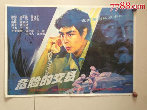 购买香港护照扫描件